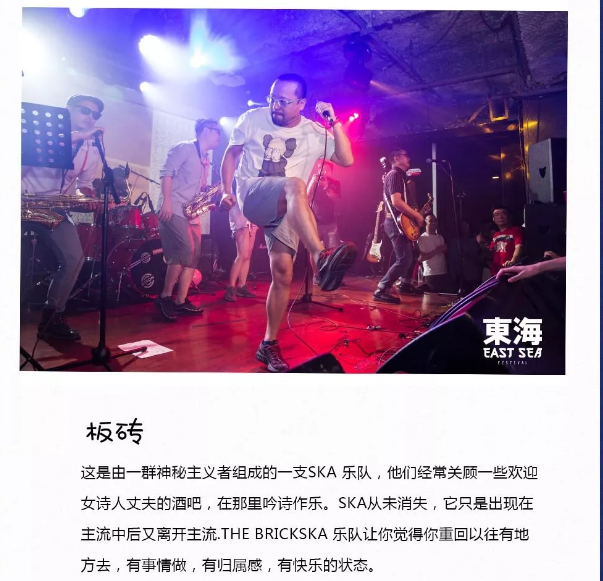 2019-2020温州楠溪江东海跨年音乐节