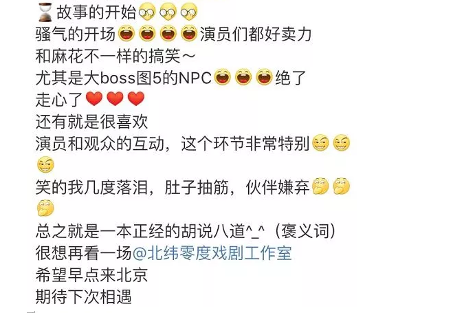喜剧你若安好那还得了上海站