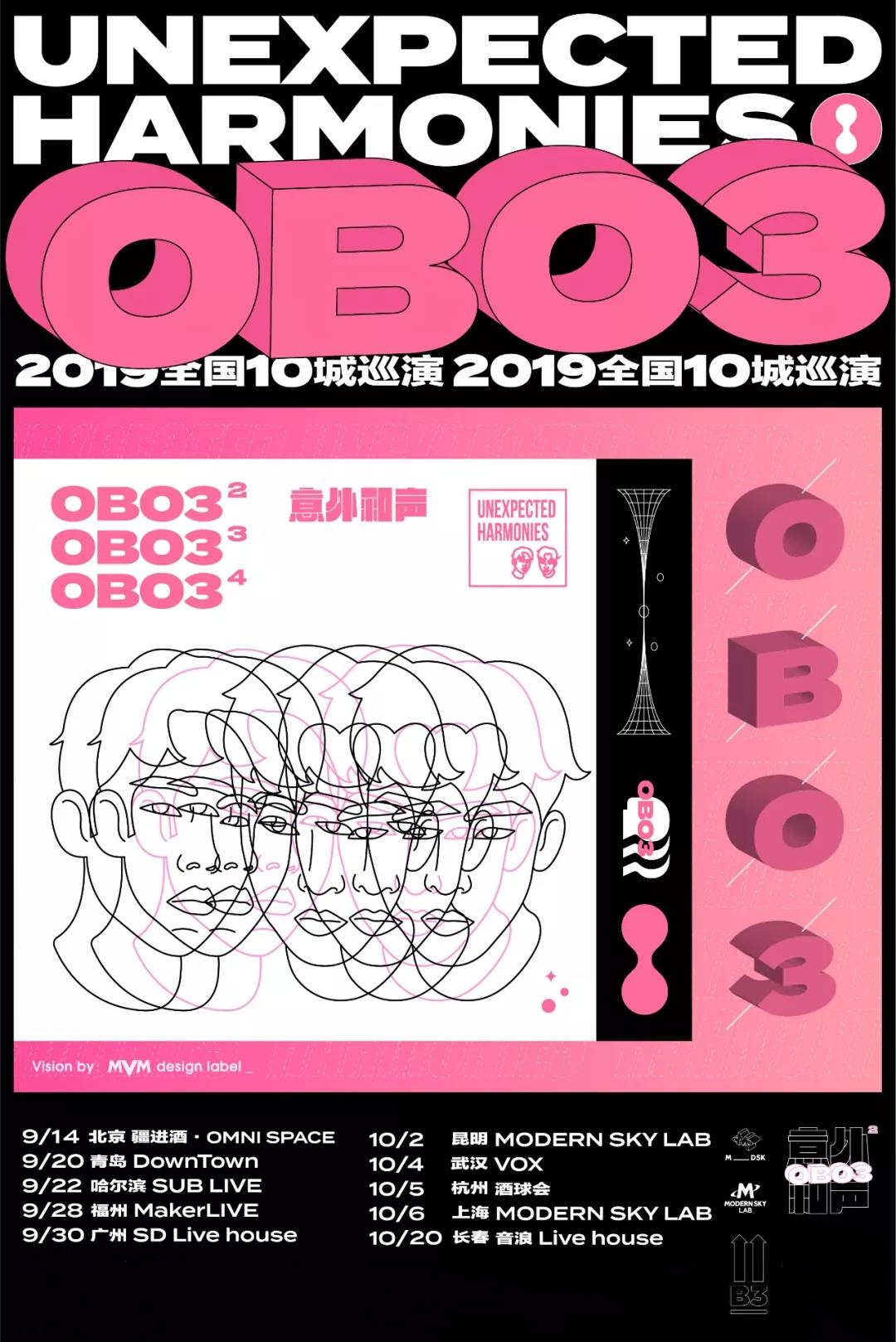 OB03青岛演唱会