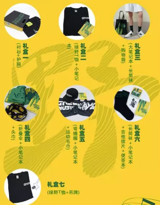 2023南宁绿野音乐节【在线订票】