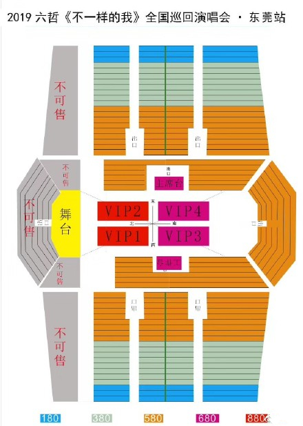 六哲东莞演唱会
