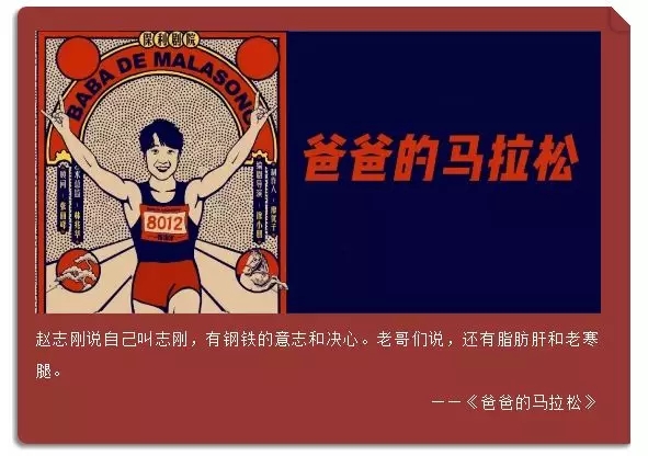 2020话剧《爸爸的马拉松》杭州站