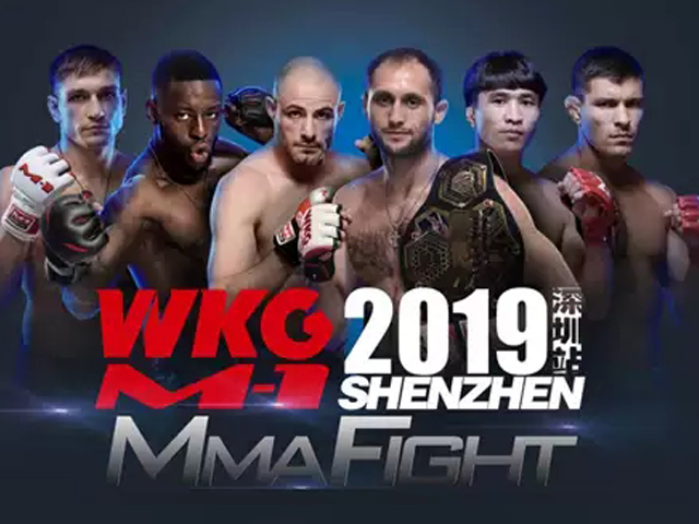 WKG综合格斗赛深圳站