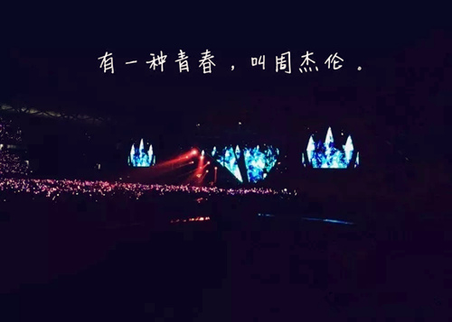 2023周杰伦南京演唱会门票价格演出安排一览
