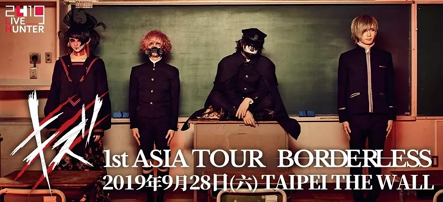 2019BORDERLESS上海演唱会