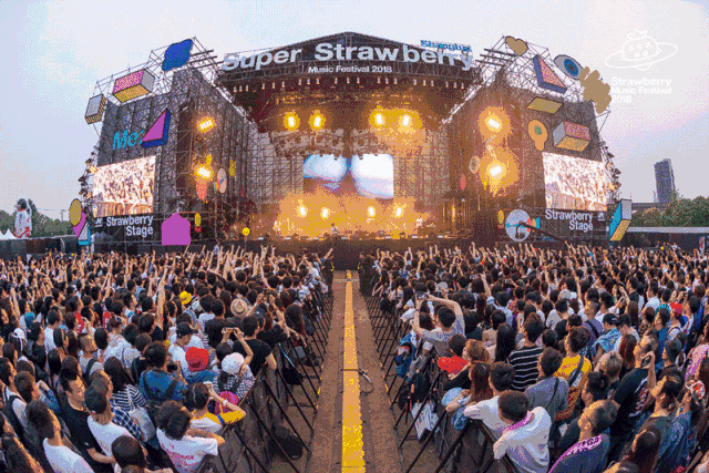 2023珠海草莓音乐节门票价格及演出详情