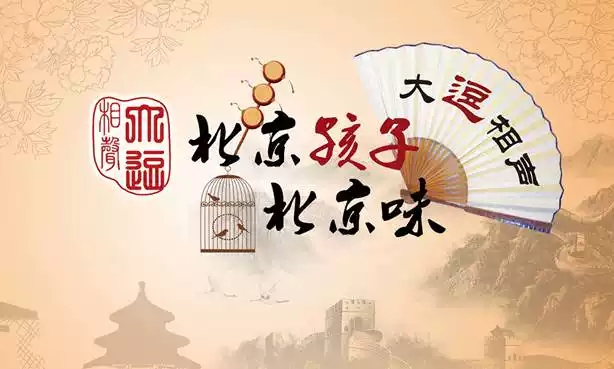 大逗相声精品上海专场