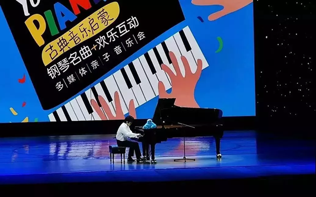 2019你是钢琴家上海音乐会