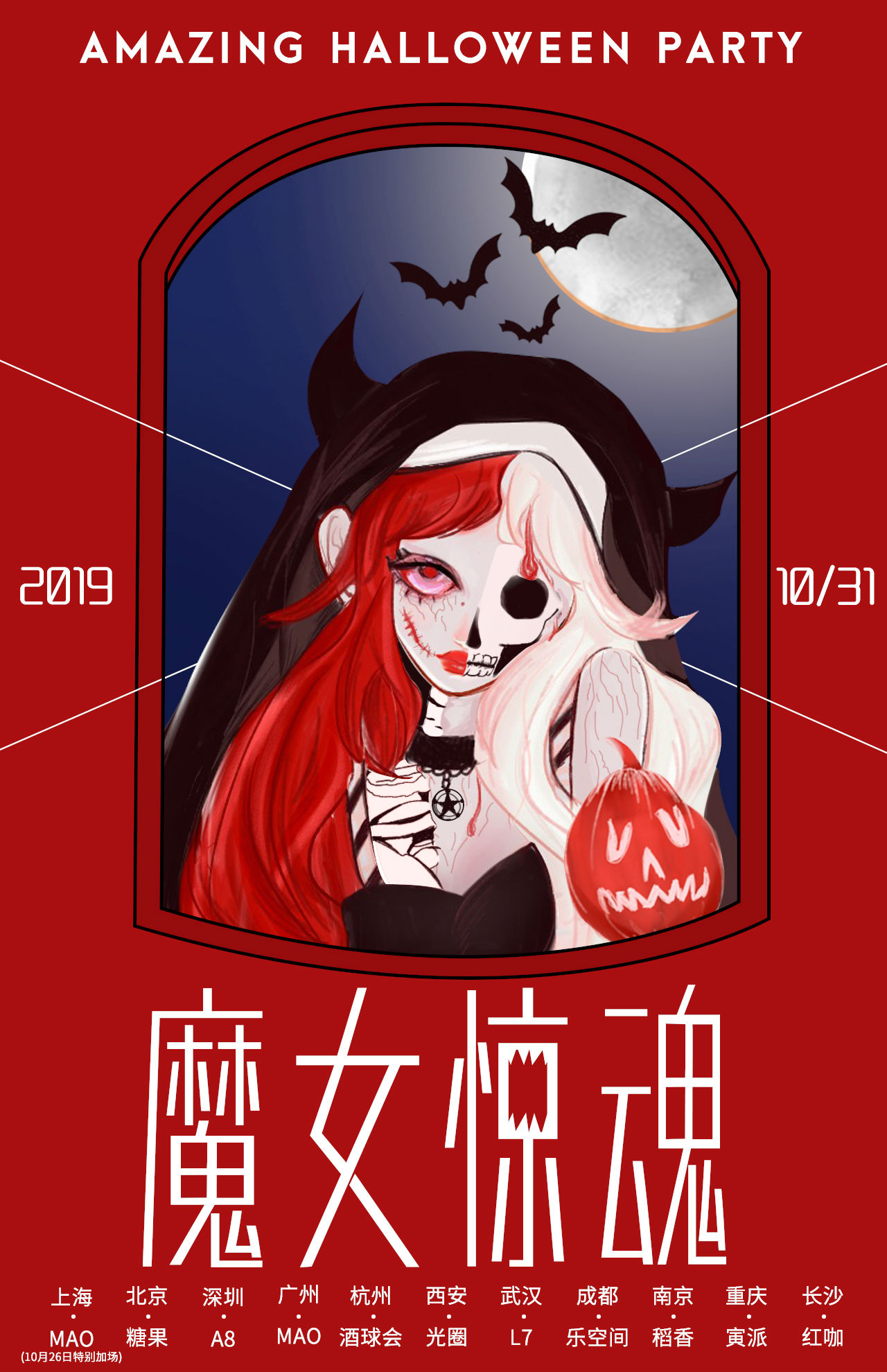 北京音乐节2019时间表