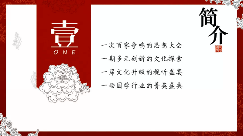 2019上海站智敬2020年终智慧盛典