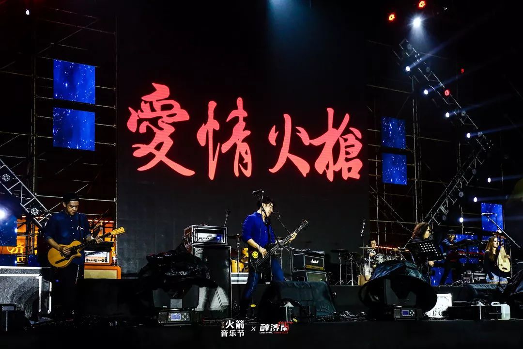 济南火箭音乐节