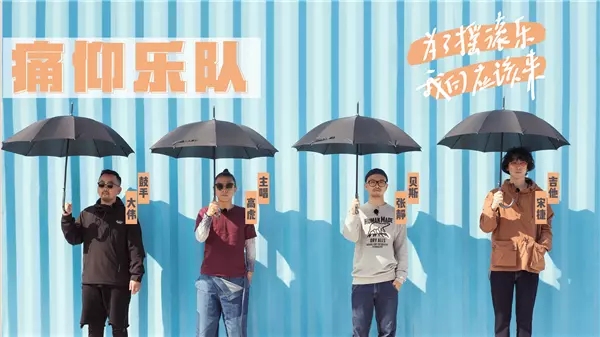乐队的夏天武汉演唱会