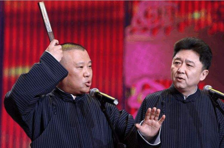 2020郭德纲上海相声专场