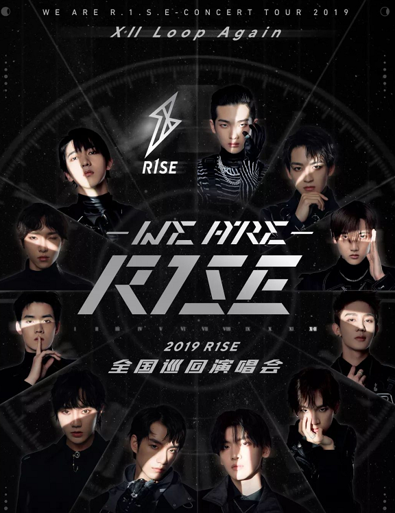 R1SE上海演唱会
