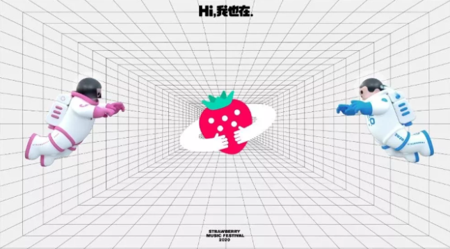 2023成都草莓音乐节确定了吗？在哪买票？票价多少？