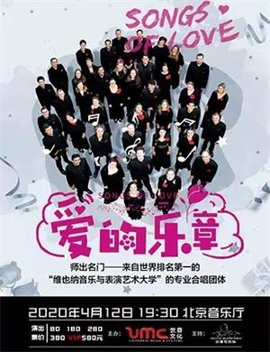 韦伯恩合唱团北京音乐会