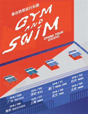 2020Gym and Swim厦门演唱会