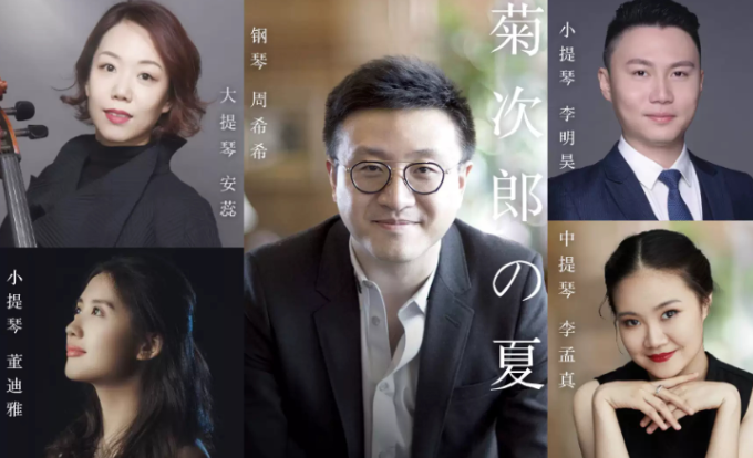 2022菊次郎的夏天上海音乐会时间地点门票及演出详情