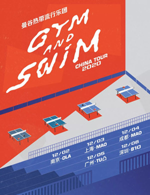 2020Gym and Swim广州演唱会