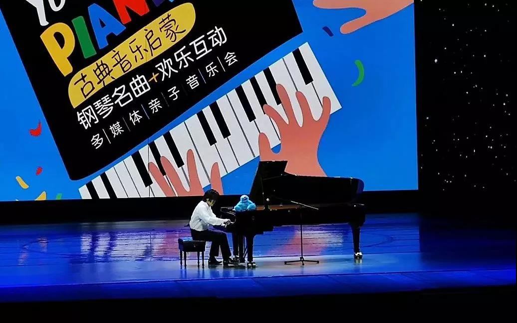 2020你是钢琴家上海音乐会（时间+场馆+票价+订票方式）