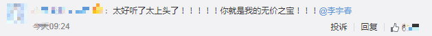 乘风破浪的姐姐主题曲《无价之姐》MV正式发布 网友评论太上头