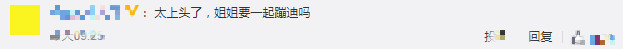 乘风破浪的姐姐主题曲《无价之姐》MV正式发布 网友评论太上头