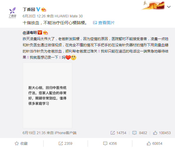 “潘粤明道歉”引发网友广泛讨论 到底发生了什么？