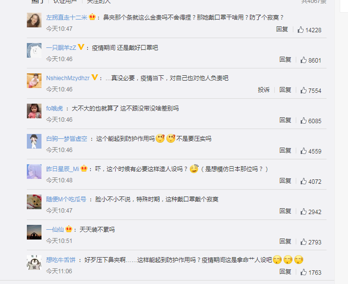 鞠婧祎戴口罩引起热议 脸小还是故意凹脸小人设？