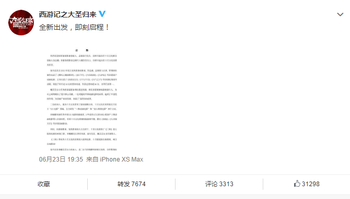 大圣归来导演将拍三体，又一部国产神片将诞生？