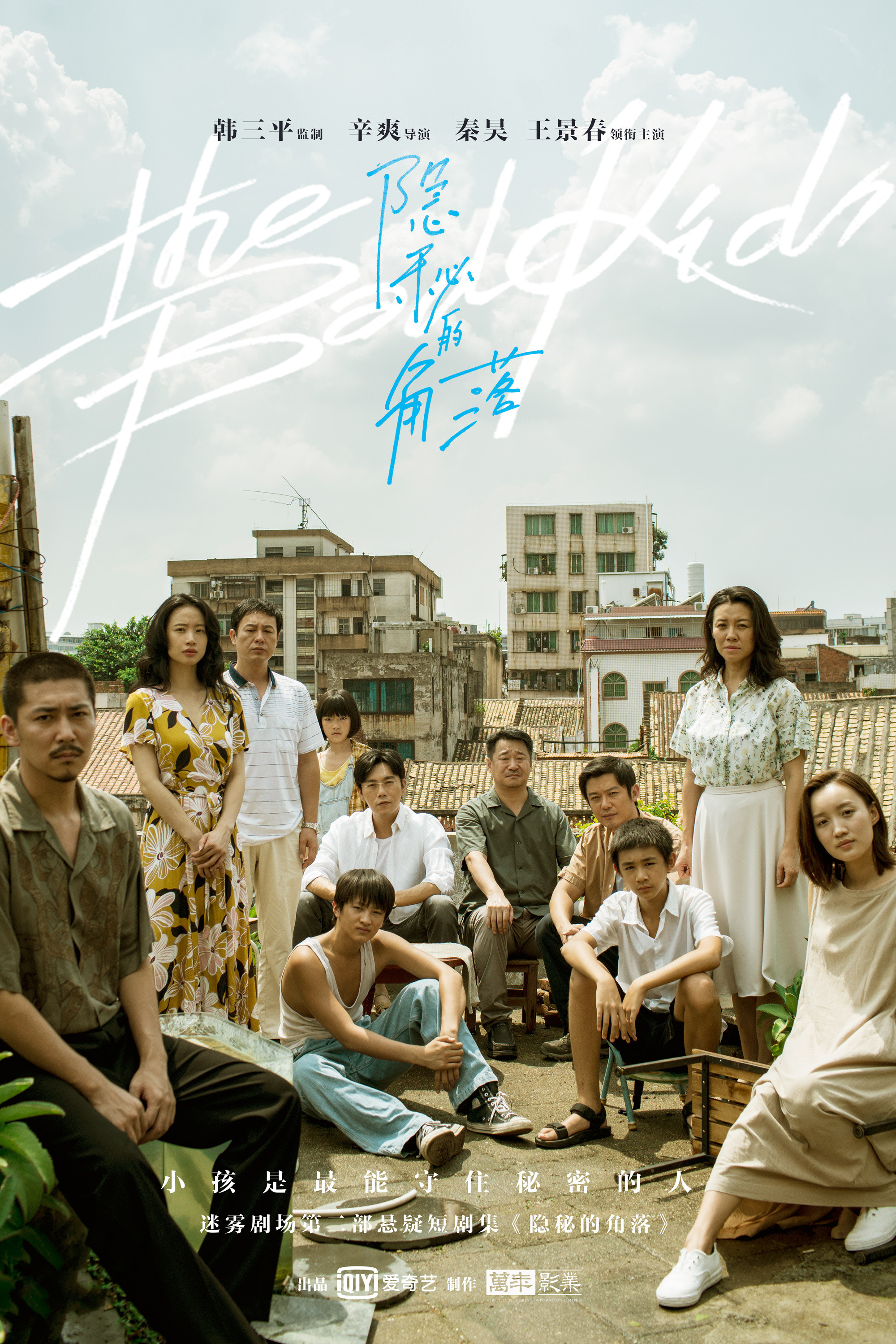 《隐秘的角落》评分高到9分 这部网剧究竟是有何魅力呢？