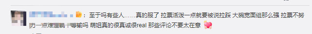 张萌向大碗宽面组道歉 视频反黑 网友支持