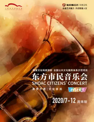盛秧上海音乐会