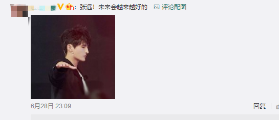 见证一代粉丝爬墙史 至上励合张远粉丝ID上热搜