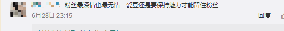 见证一代粉丝爬墙史 至上励合张远粉丝ID上热搜