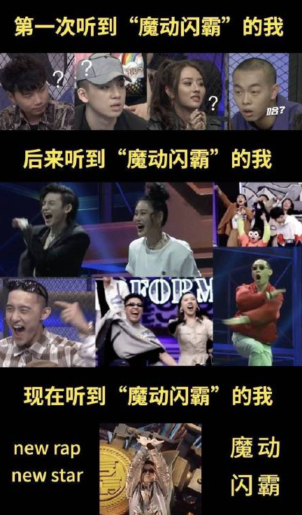新一周的洗脑神曲来了！魔动闪霸要带你去北极星！