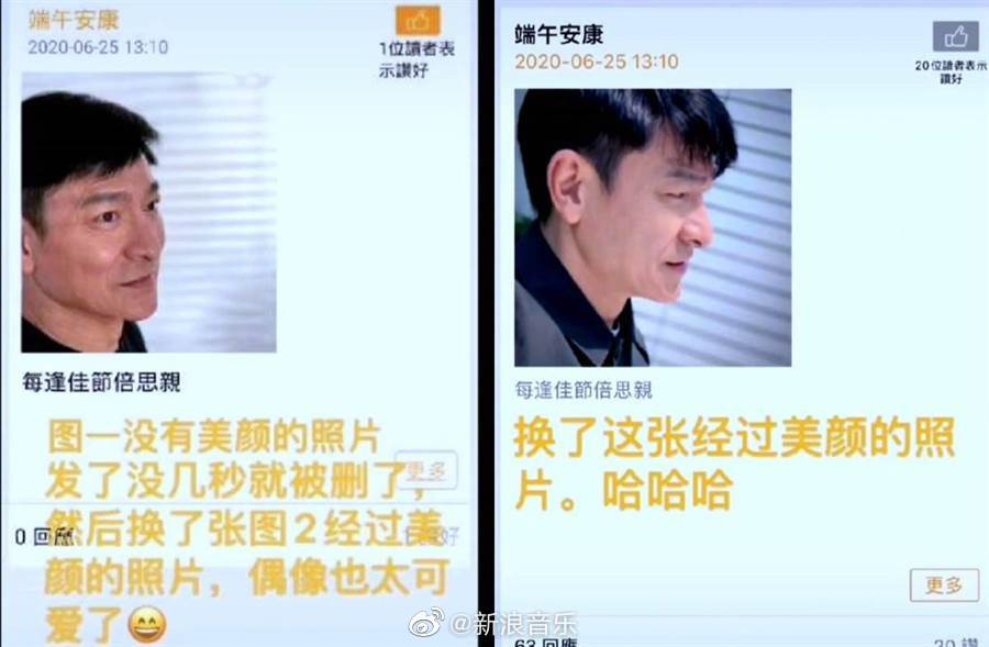 刘德华也有偶像包袱 粉丝群误发原图秒删