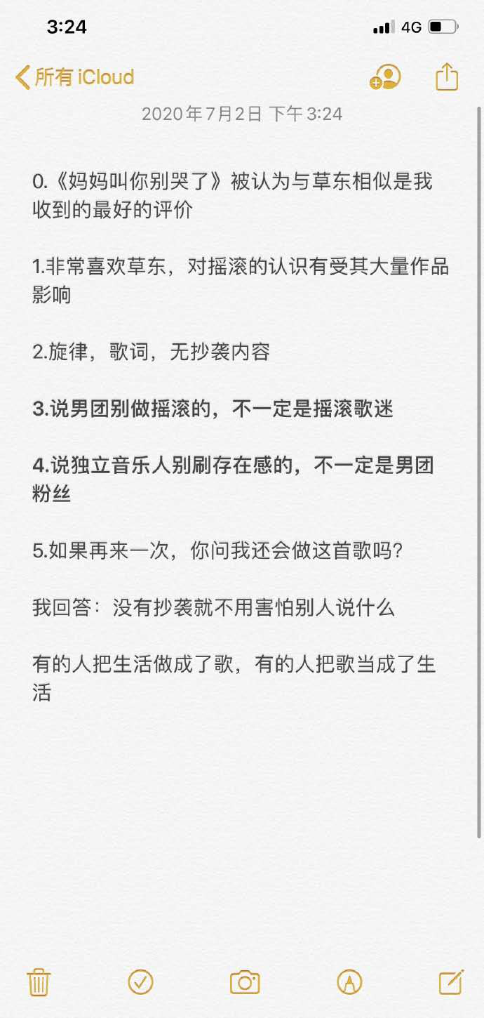 RISE新歌被质疑抄袭 成员张颜齐发微博回应
