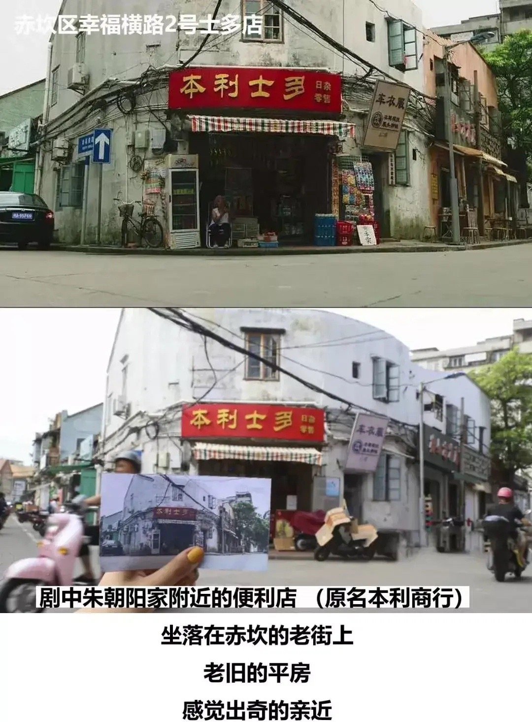 《隐秘的角落》带火湛江老街 日游客量达2000人次