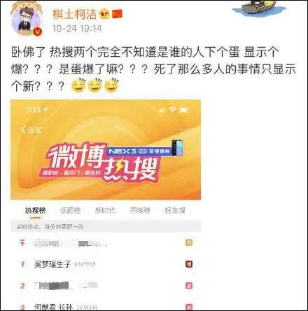 国手柯洁宣布无限期退出微博 网友：期待第八冠