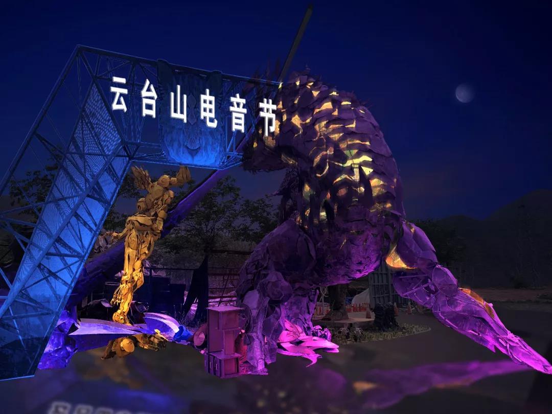2021云台山电音节（时间+地点+音乐节攻略）