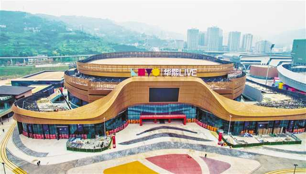 华熙文化体育中心