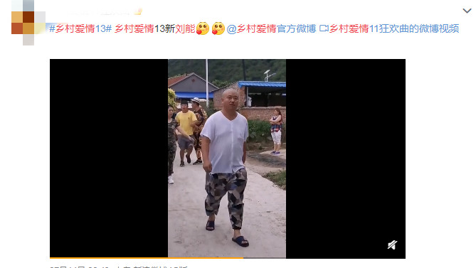 《乡村爱情13》换人演？刘能因档期不再出演！