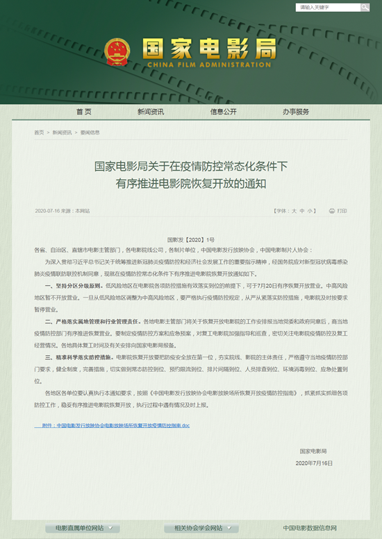 电影院开门营业？都有哪些好电影值得一看？