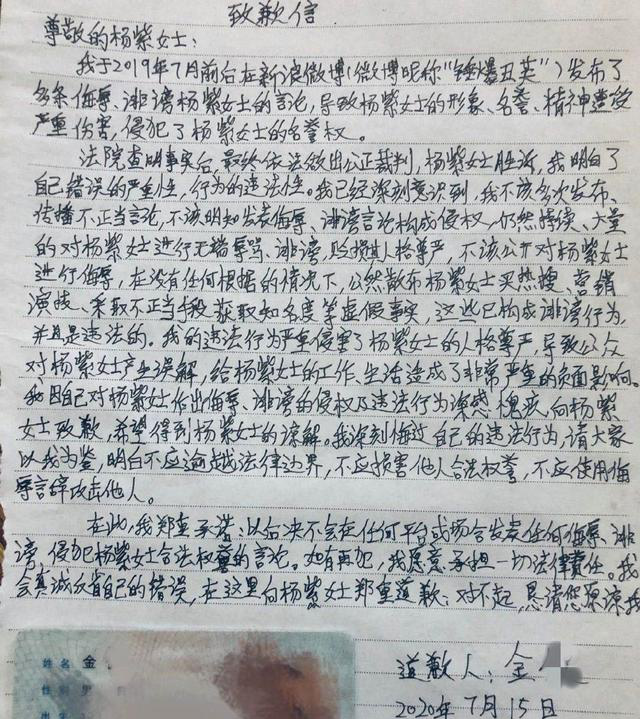 杨紫名誉权案件胜诉 发生了什么？