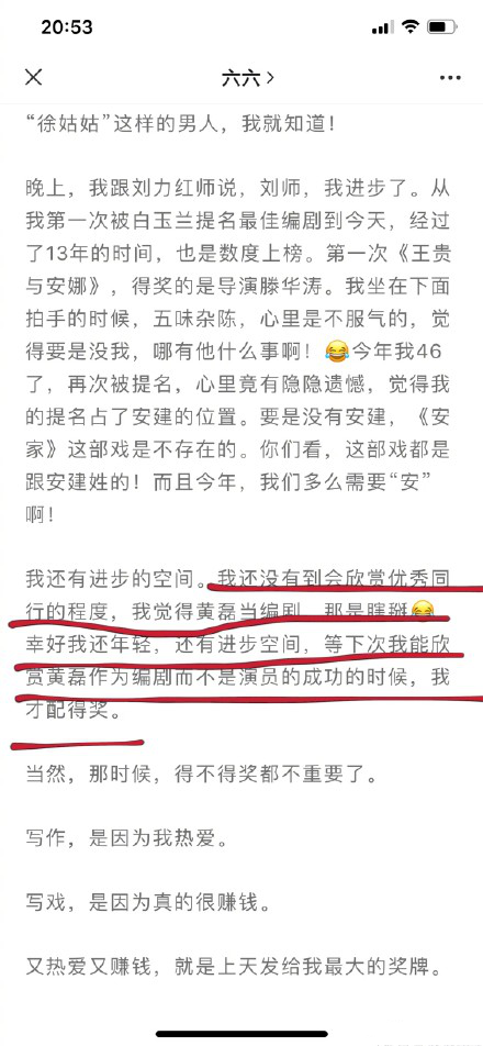 白玉兰奖刚提名最佳改编编剧奖 六六却吐槽黄磊当编剧是瞎掰？