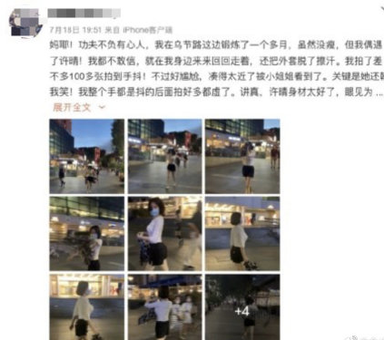 51岁许晴生图曝光，身材凹凸有致不输少女