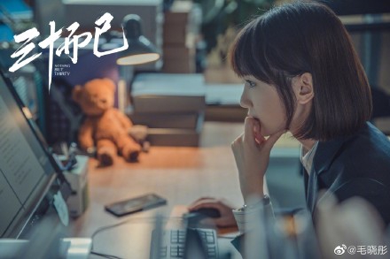 毛晓彤谈三十而立，你心中的三十而立应该是什么样子的？