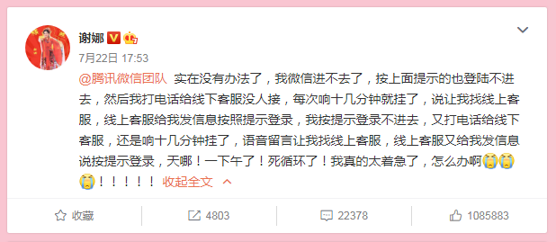 谢娜发微博求助，到底是怎么回事？