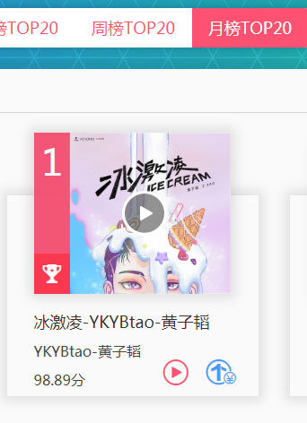 黄子韬新歌获好评  以高分荣登亚洲新歌榜第一名