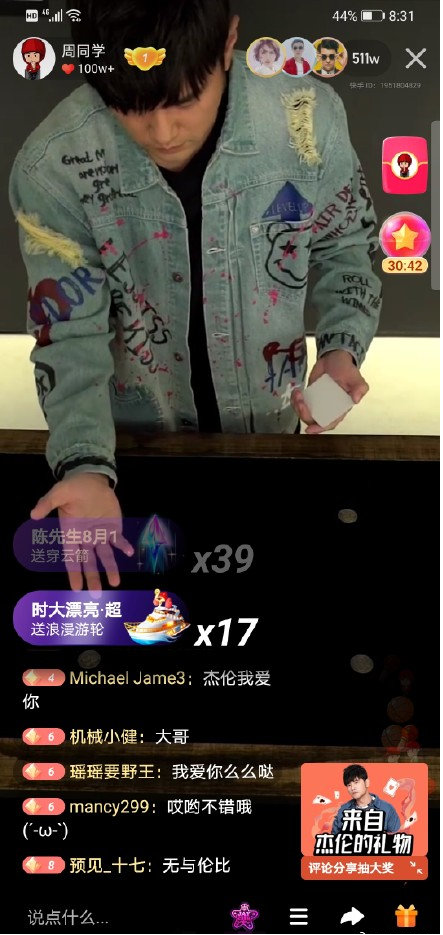 周杰伦快手直播首秀，在线疯狂翻牌！